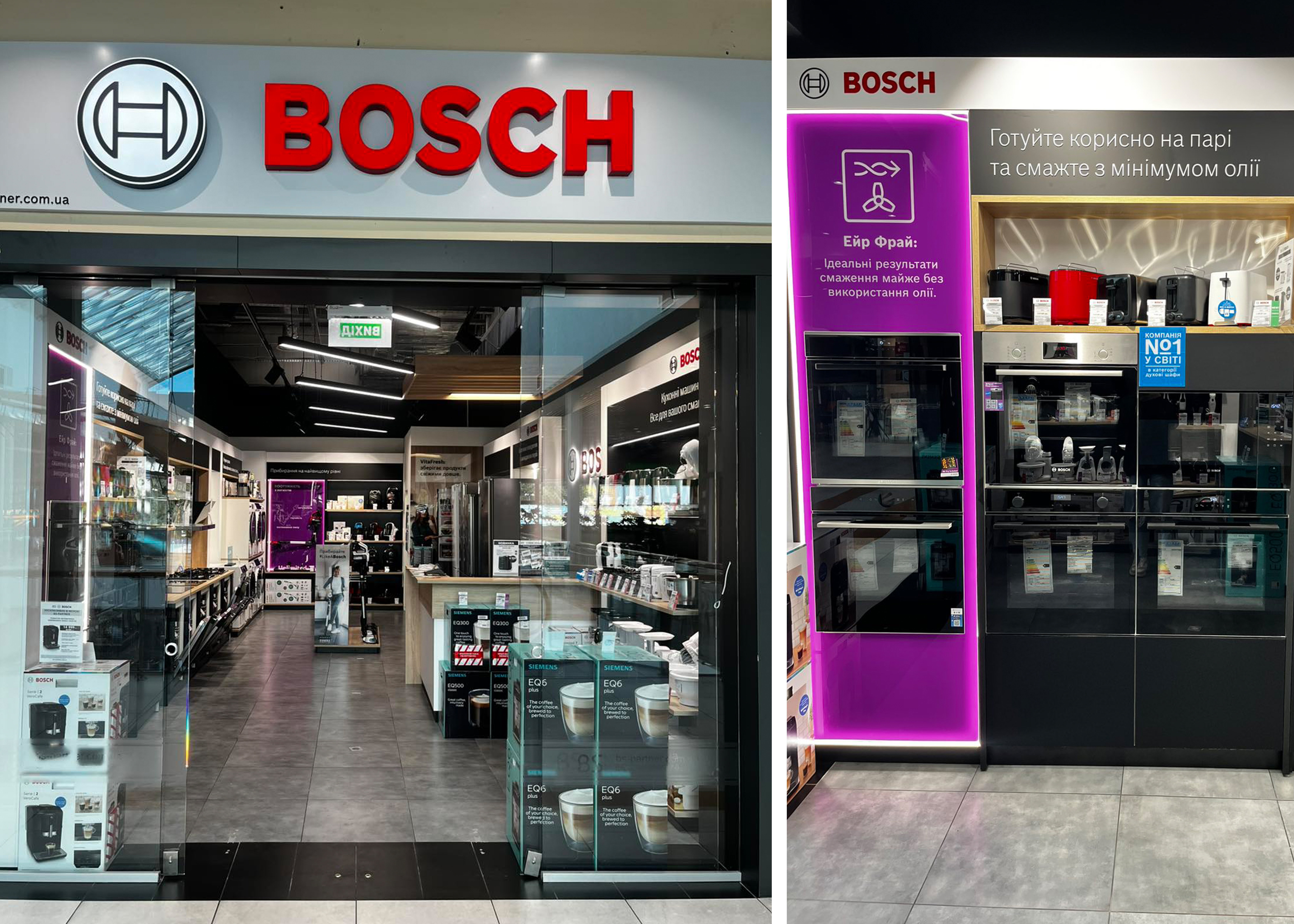 магазин BOSCH в Києві