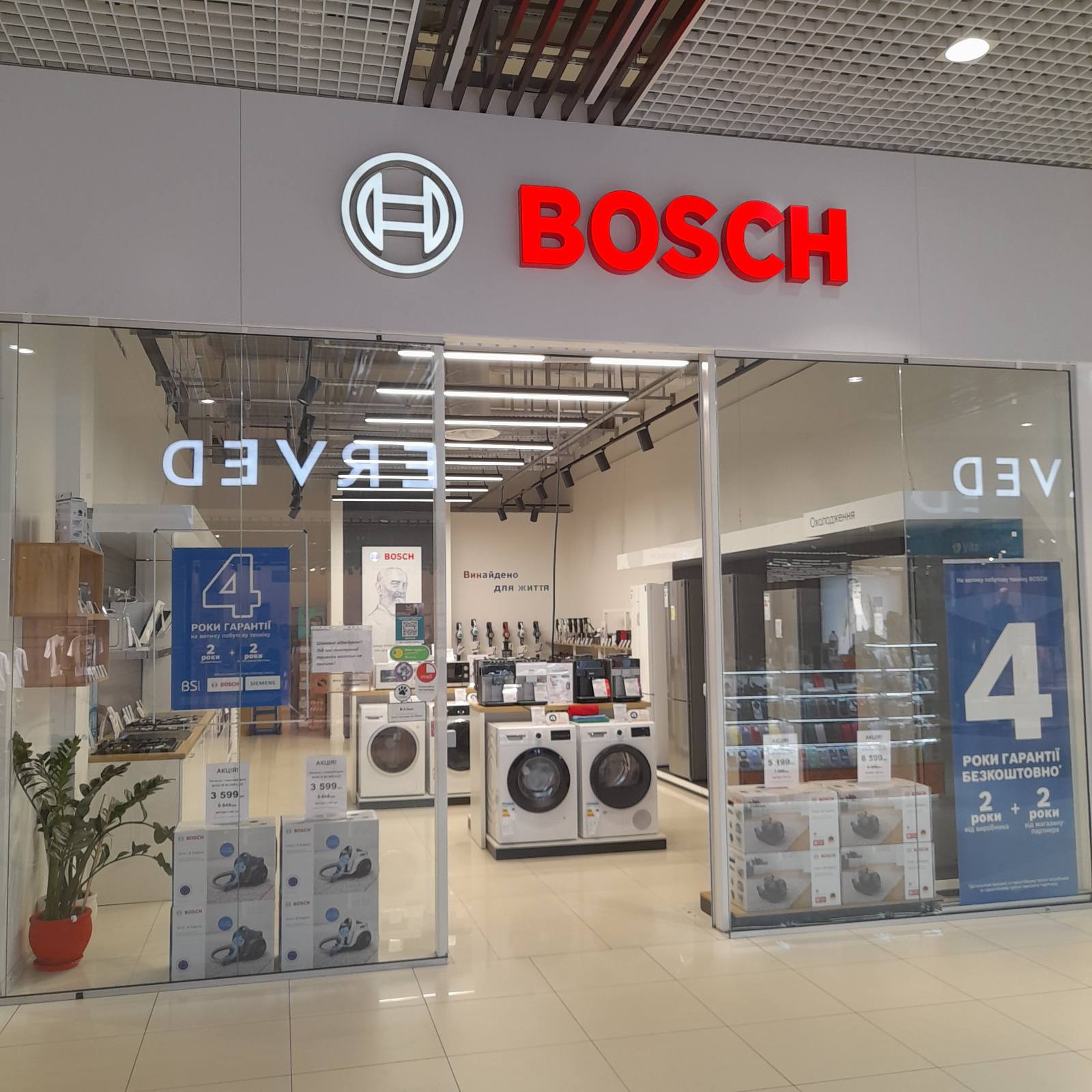 магазин BOSCH в Києві