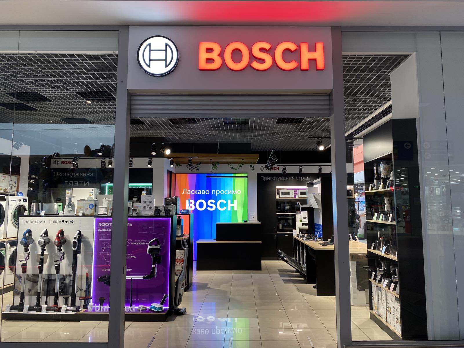 магазин BOSCH в Києві