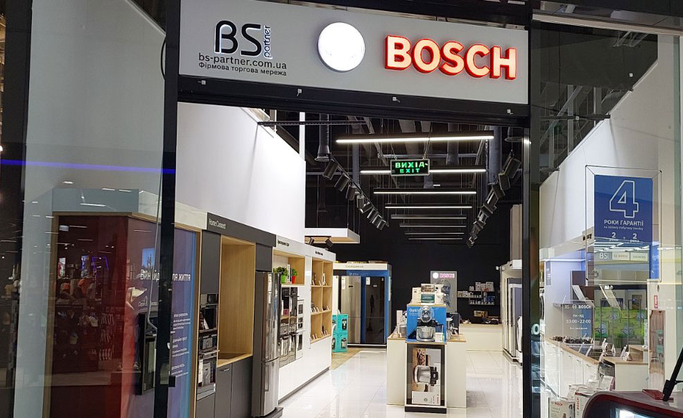 магазин BOSCH в Києві