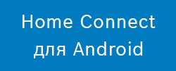 Home Connect for Android