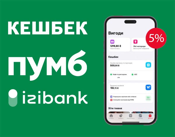 кешбек