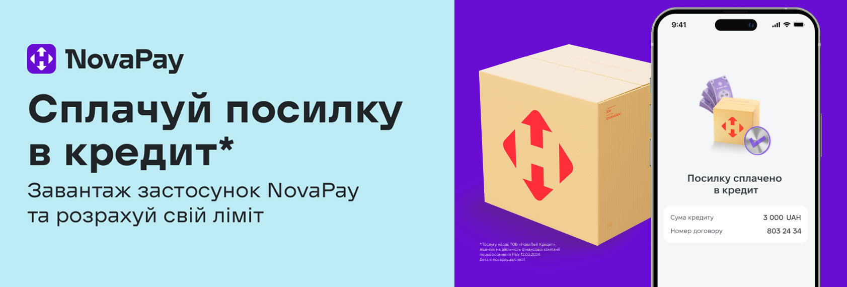 Nova Pay