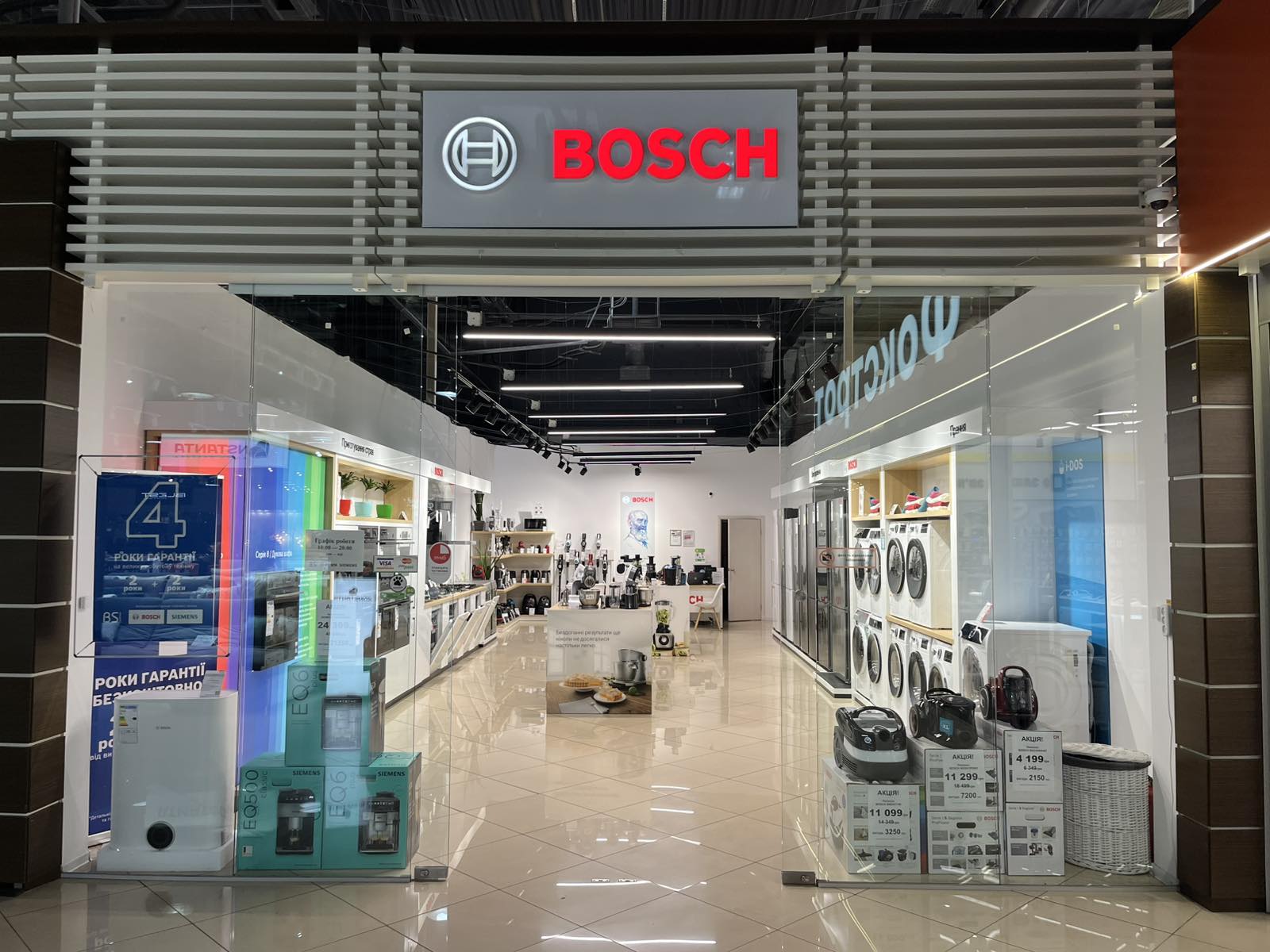 магазин BOSCH в Києві