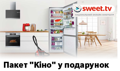Три місяці тарифу "Кіно" у подарунок від SWEET.TV