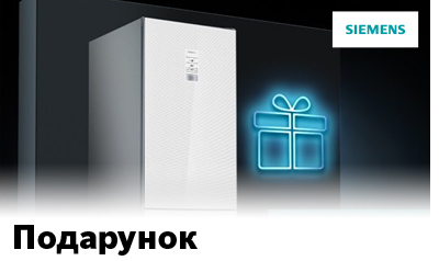 Подарунок при купівлі холодильника