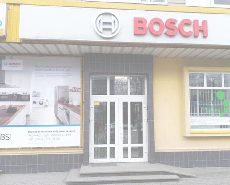Новий магазин BOSCH у Чернівцях