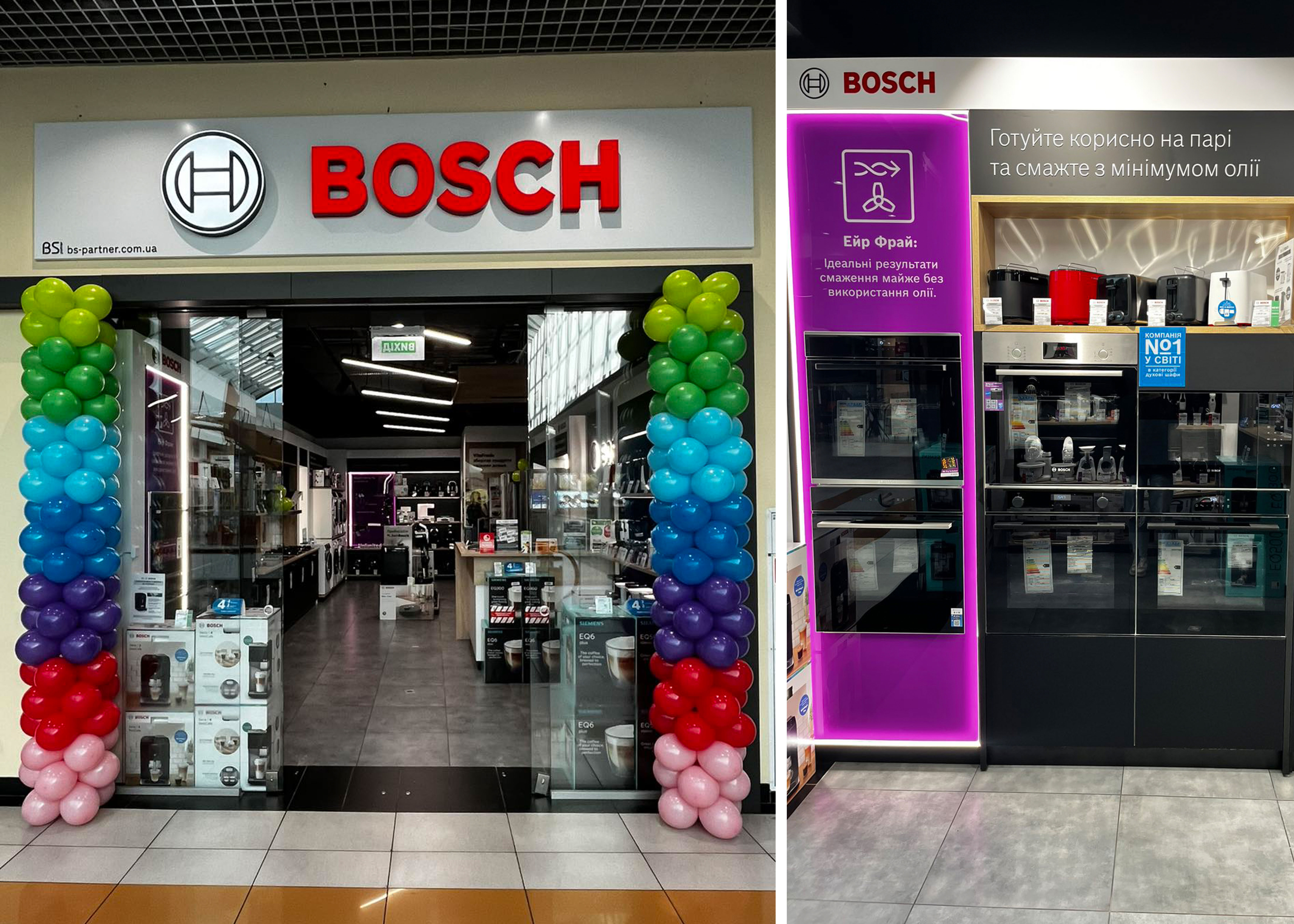 Фірмовий магазин Bosch у Борисполі- вул. Київский шлях, 2/6 ТРЦ Аеромол