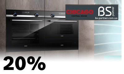 Подарунковий сертифікат на побутову техніку Siemens | CHICAGO