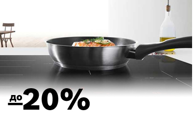 Знижка на аксесуари при купівлі варильної поверхні