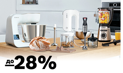 Знижки на кухонні прилади Bosch