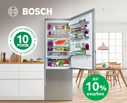Купуй холодильник BOSCH та отримай кешбек до 10%
