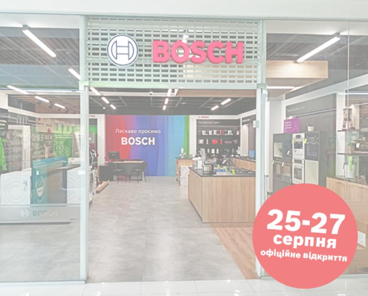 Відкриття магазину Bosch в ТРЦ Veles Mall в м. Івано-Франківськ