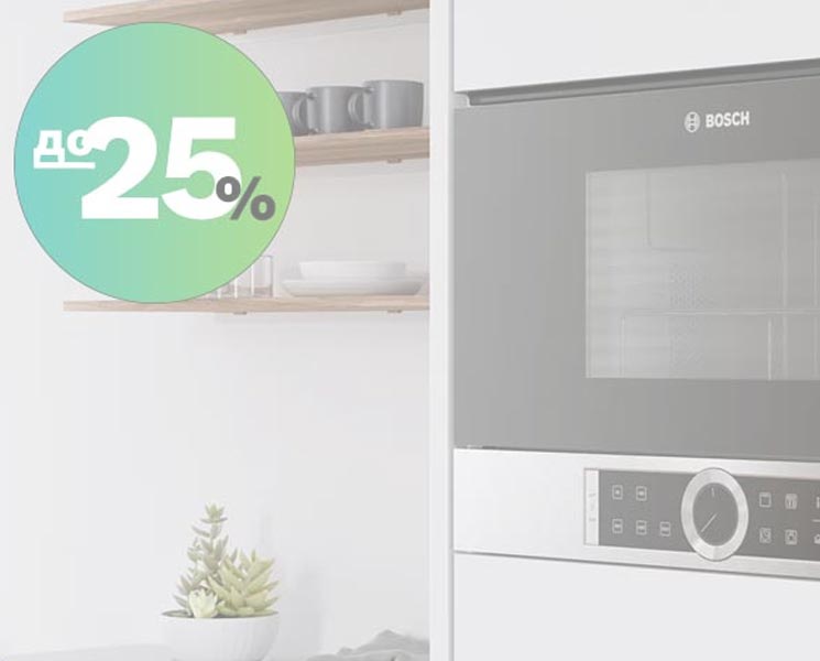 Знижки на мікрохвильові печі