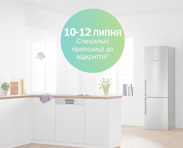 Відкриття магазину Bosch в ТРЦ Retroville!