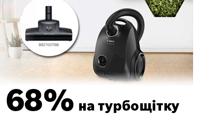 Турбо-щітка зі знижкою