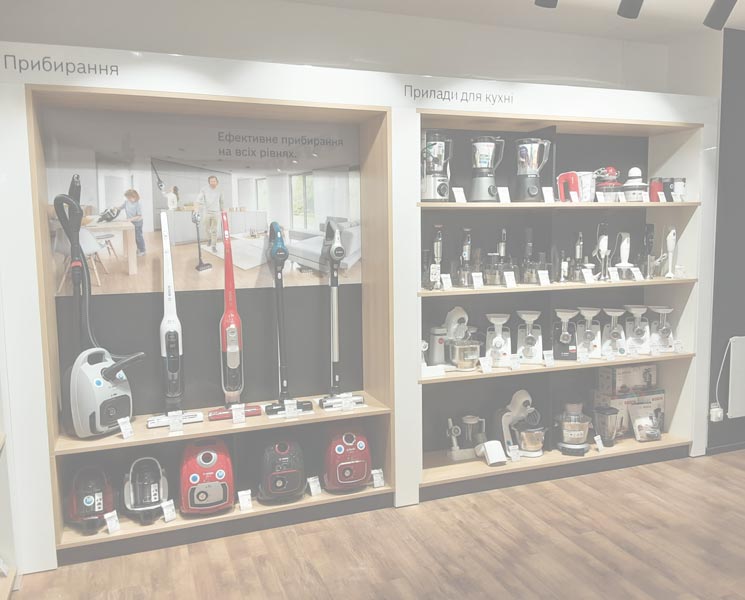 Флагманські магазини Bosch | Siemens