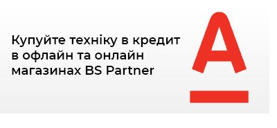 Купівля в кредит від Альфа Банка