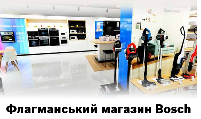 Флагманський магазин Bosch: Київ, вул. Глубочицкая,73