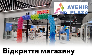 Новий магазин Bosch у місті Буча!