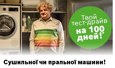 Твій тест-драйв на 100 днів!