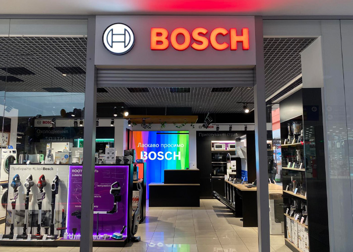 Фірмовий магазин Bosch у Львові– c. Сокільники, вул. Стрийська, 30, ТРЦ King Cross Leopolis