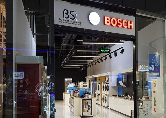 Фірмовий магазин Bosch у Києві –   Кільцева дорога, 1, ТРЦ Respublika Park