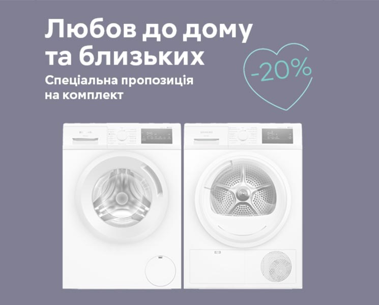 Знижка на комплект