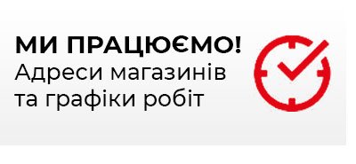 Ми працюємо!