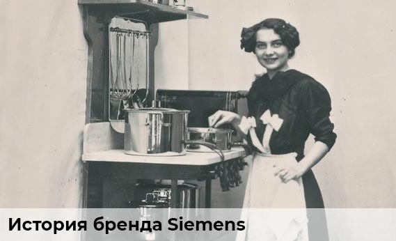 istoria-brenda-siemens.jpg